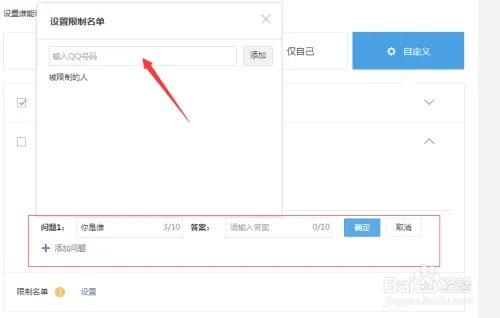 怎么设置空间密码
