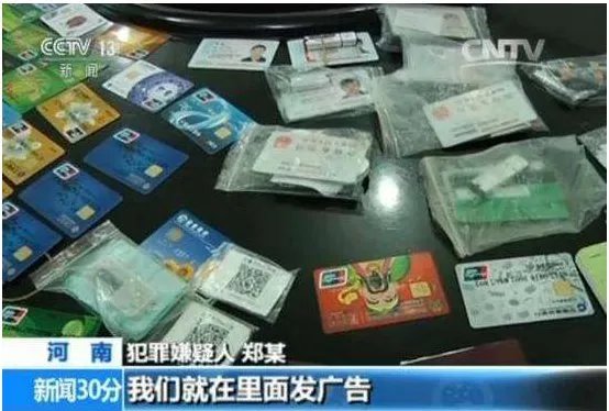 河南特大电信诈骗是怎么回事?