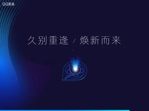 qq播放器历史版本