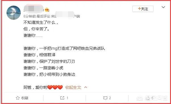 如何看待RNG前主教练风哥微博认证取消,内容清空,疑似已经离职?