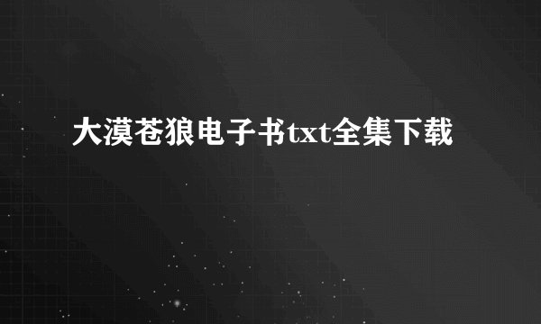 三洋电视怎么样