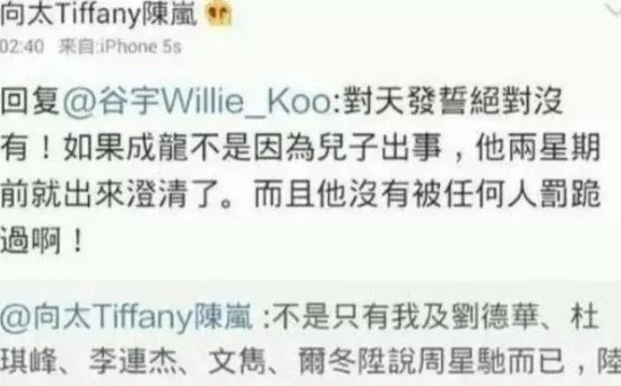 成龙给向华强下跪图怎么回事 事件原因是什么