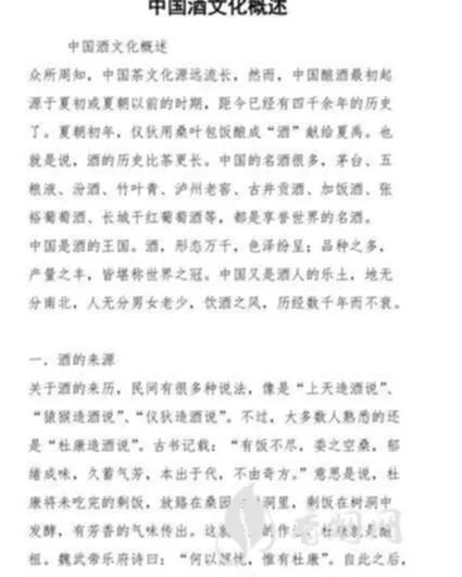 中国白酒及价格查询