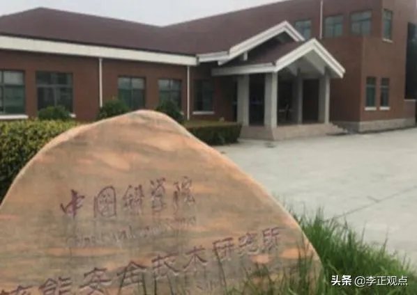 中科院合肥研究院近百人集体辞职，没钱就走人，你有何看法？