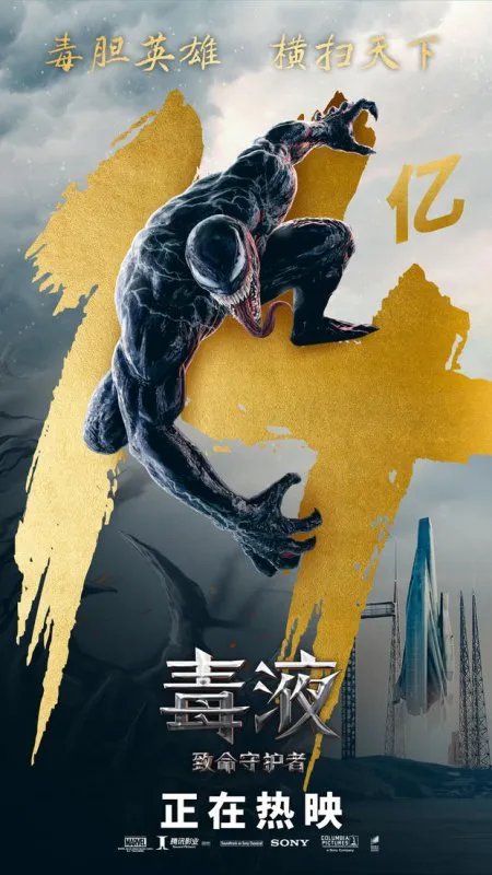 神奇动物周末票房怎么样?