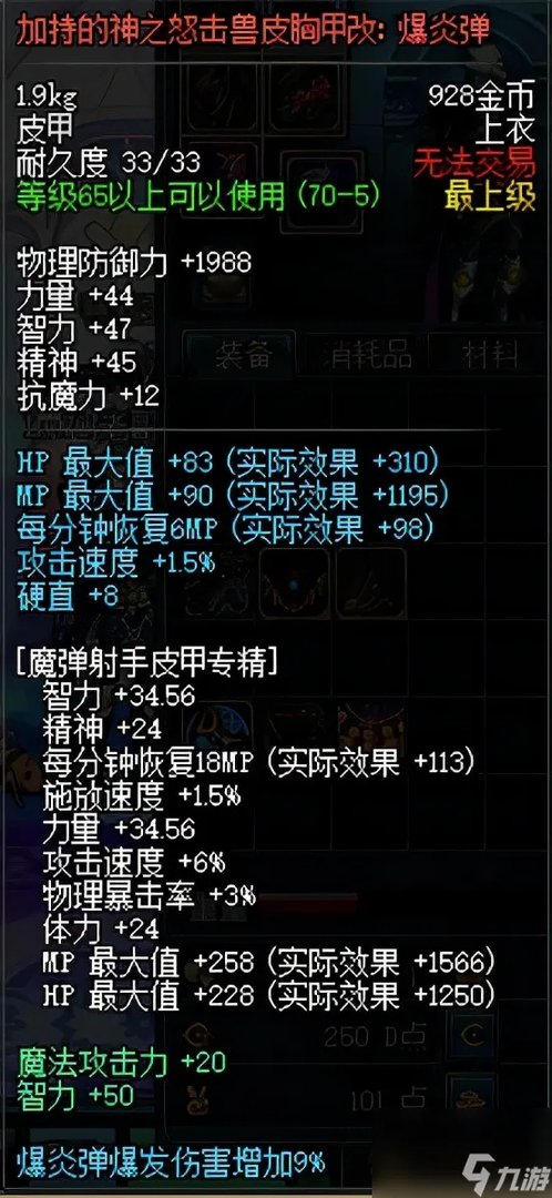 dnf爆裂的信徒套装 盘点经典的异界套