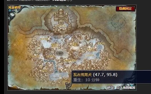 《魔兽世界》风暴之王的复仇怎么做任务 风暴之王的复仇任务流程
