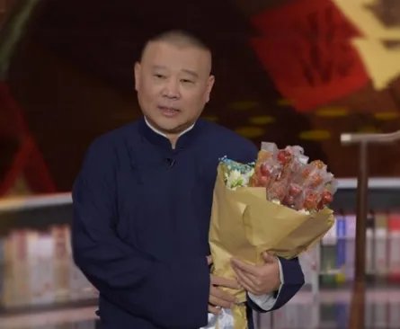 郭德纲给女粉丝送冰糖葫芦花,你怎样看待这样的礼物?