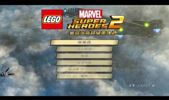 《乐高漫威超级英雄2》图文攻略 全章节图文流程攻略