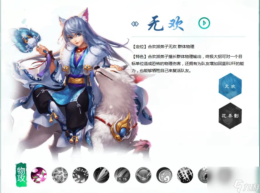 梦幻诛仙2多玩职业 梦幻诛仙受欢迎的职业 详细介绍