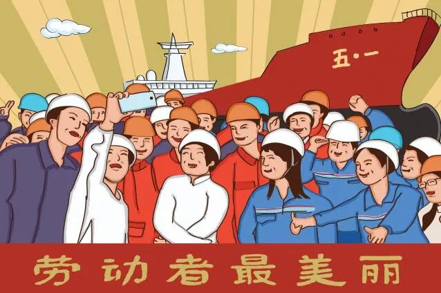 2020祝大家五一节快乐图片 五一劳动节快乐的图片大全