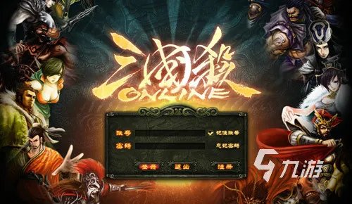 三国杀online账号值多少钱 正规能估价的账号交易平台推荐