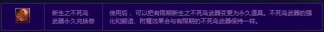 dnf不死鸟光环怎么卡 dnf不死鸟光环最新活动中心