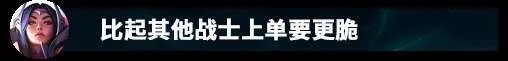 LOL刀妹天赋及符文出装推荐 附技能和连招解析、上分思路