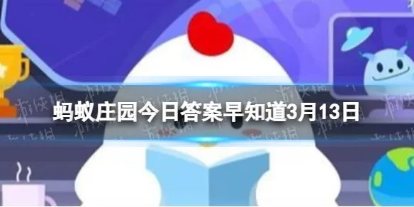 春季新茶大批上市，春茶是采摘越早品质越好吗 蚂蚁庄园今日答案早知道3月13日