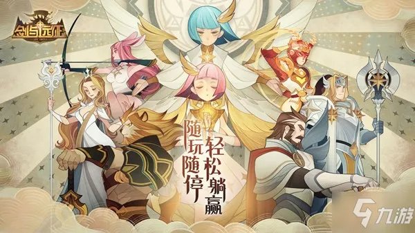 《剑与远征》血仇边塞怎么过 血仇边塞通关方法分享