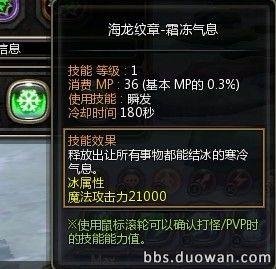 龙之谷特殊技能纹章大集合