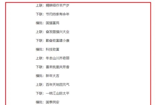 2019年春节对联怎么写?