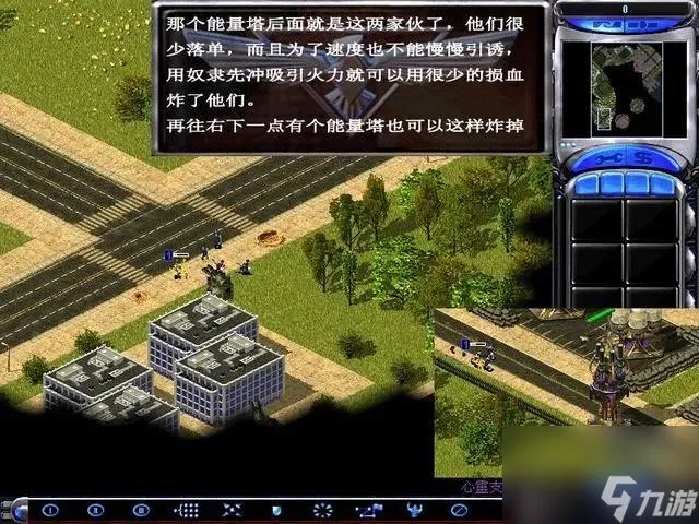 红色警戒2 尤里的复仇心灵终结任务怎么做
