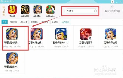 超级课程表电脑版安装教程攻略