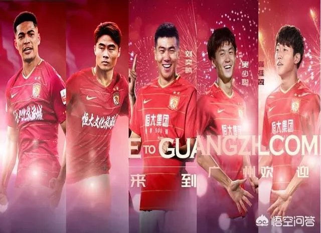 恒大3-1胜人和