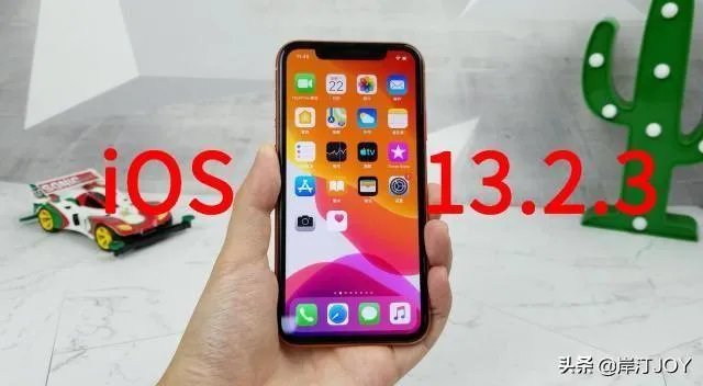 ios13.2.3怎么样？