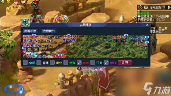 梦幻西游宝象国怎么去 前往宝象国路径推荐 已采纳