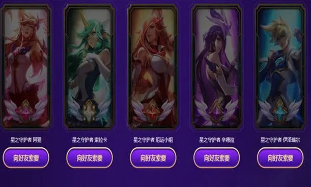 lol收集卡片拿奖励活动地址 lol收集任务奖励内容一览