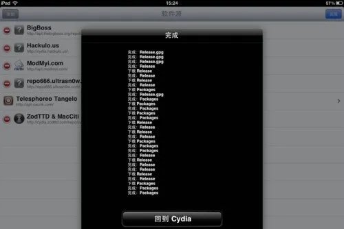 iOS 4.3.3完美越狱 超详细图文教程!