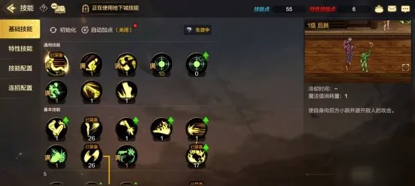 《​dnf》手游漫游怎么加点 漫游加点攻略