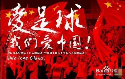 国足2-3不敌韩国 说明了什么问题？