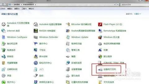 打印机的清洗程序在哪里?