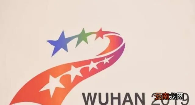 军运会什么时候开幕?
