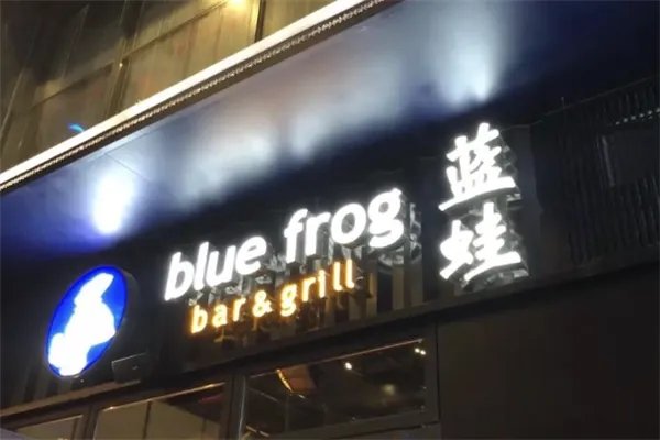 北京十大西餐店排行榜：蓝蛙上榜，第十是失重餐厅