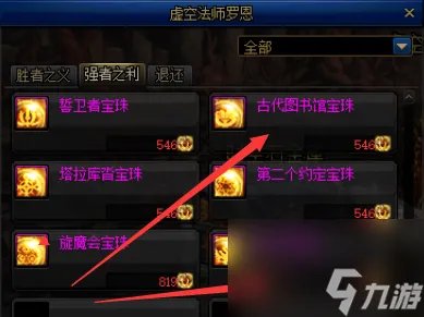 dnf驭剑士魔剑降临属性推荐 地下城驭剑士职业详细解读