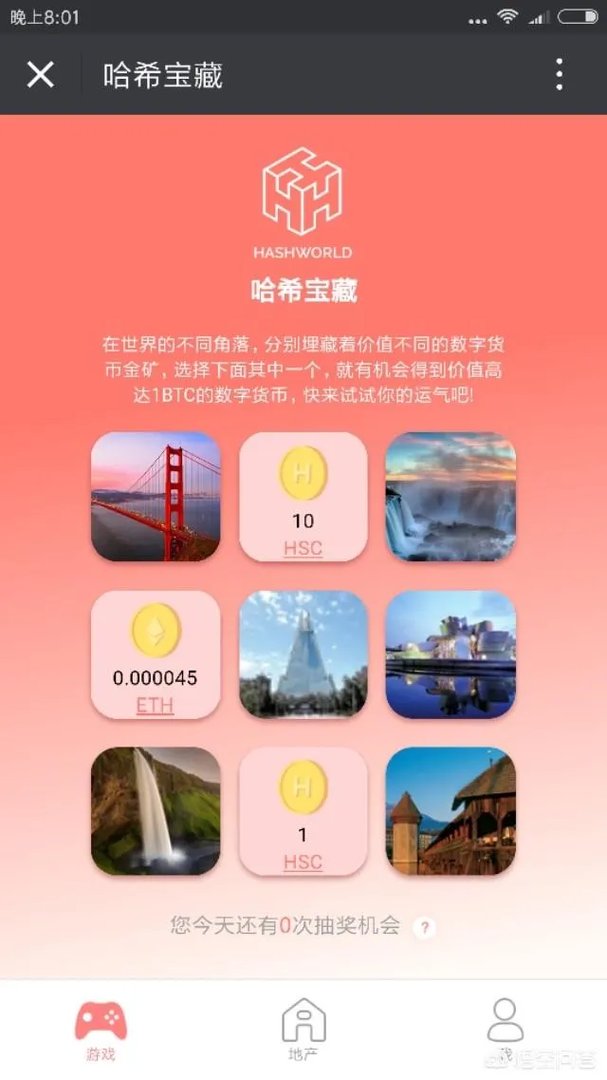 哈希未来的游戏怎么玩?