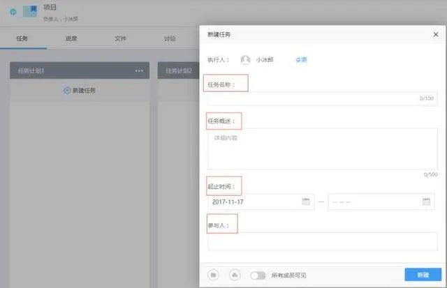 适合中小团队办公协作和沟通的工具有哪些?