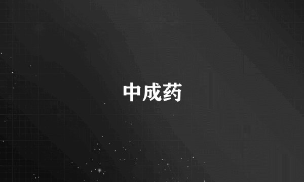荡涤的荡是什么意思