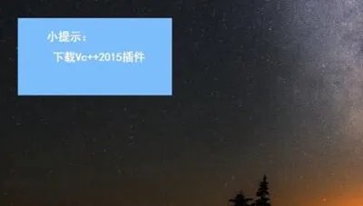 绝地求生提示缺少MSVCP140.dll解决方法