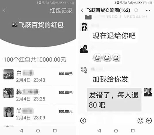 除夕错发万元红包什么情况:详情过程及结果让人称赞