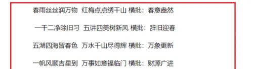 2019年春节对联怎么写?