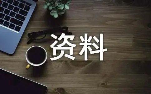揭阳桂竹园 -资料