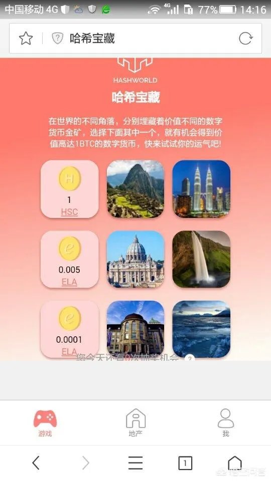 哈希未来的游戏怎么玩?