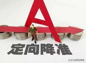 央行决定3月16日定向降准，释放长期资金5500亿元，将产生哪些积极影响？