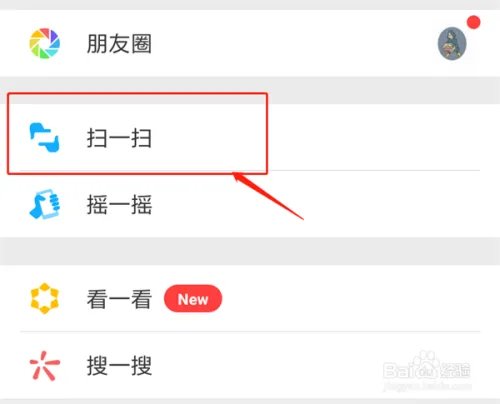 怎么登录微信 for Windows版本?