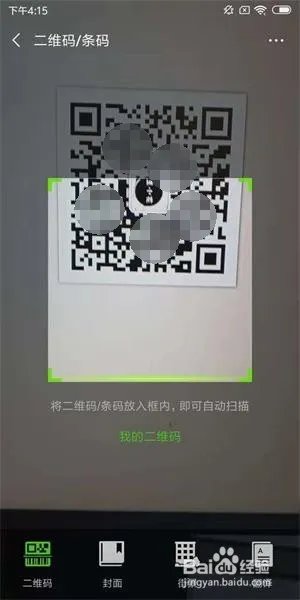 怎么登录微信 for Windows版本?