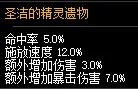 《DNF》死灵术士武器怎么选择 死灵术士武器推荐