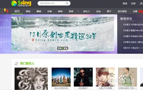 古风歌曲下载