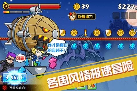 传说的盗贼王好玩吗？传说的盗贼王游戏介绍