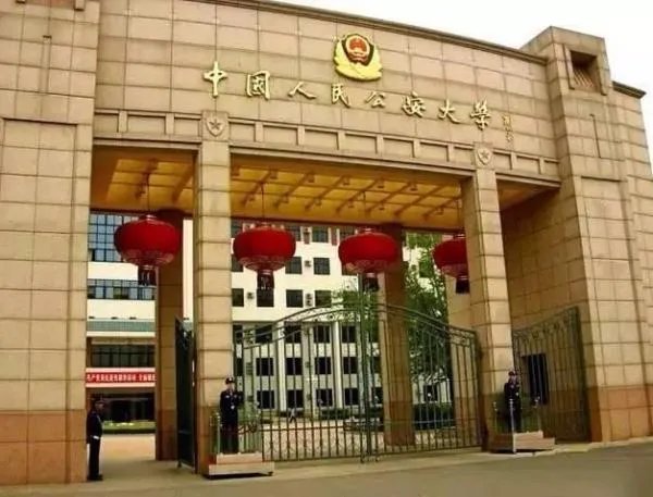 2019年中国公安大学对女生的录取分数线是多少?